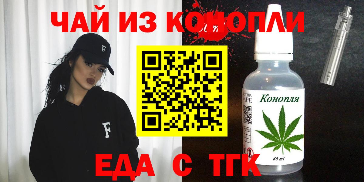 Cannafood конопля Саров