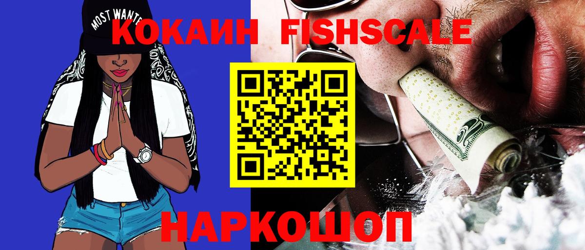Кокаин  Кокаин Колумбийский  Вход с VPN  COCAIN Эквадор  Саров 