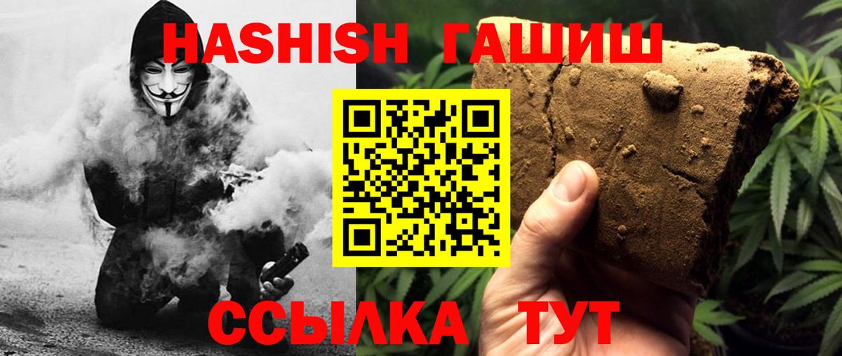 ГАШИШ  Вход с VPN  Саров  Гашиш хэш 