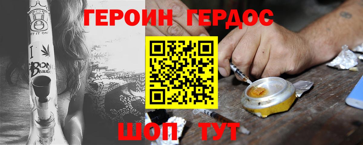 Героин гречка  Вход с VPN  ГЕРОИН  Саров 