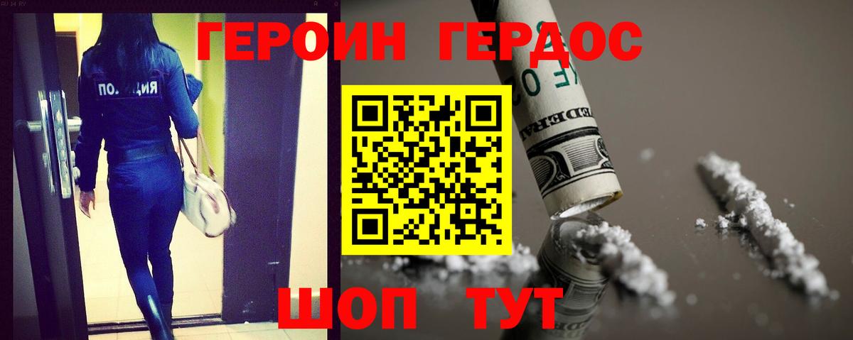 Героин Афган Саров