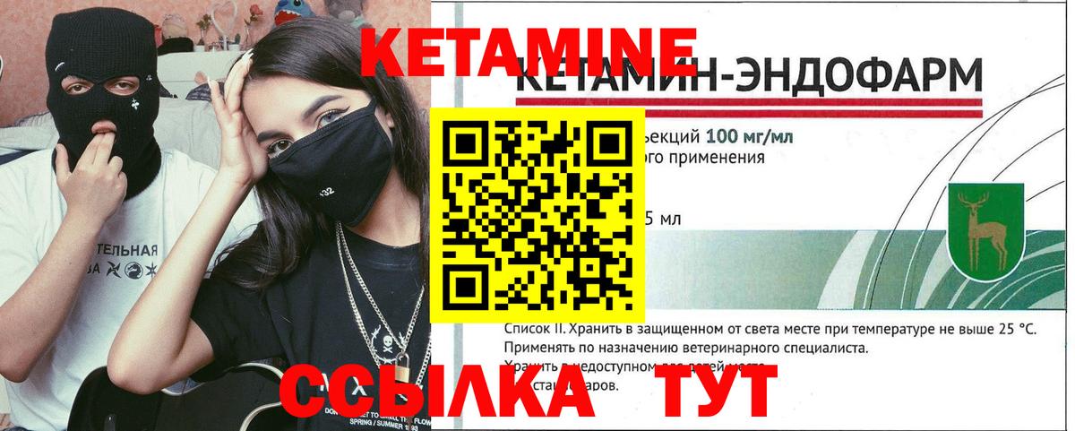КЕТАМИН ketamine  Вход с VPN  Саров 