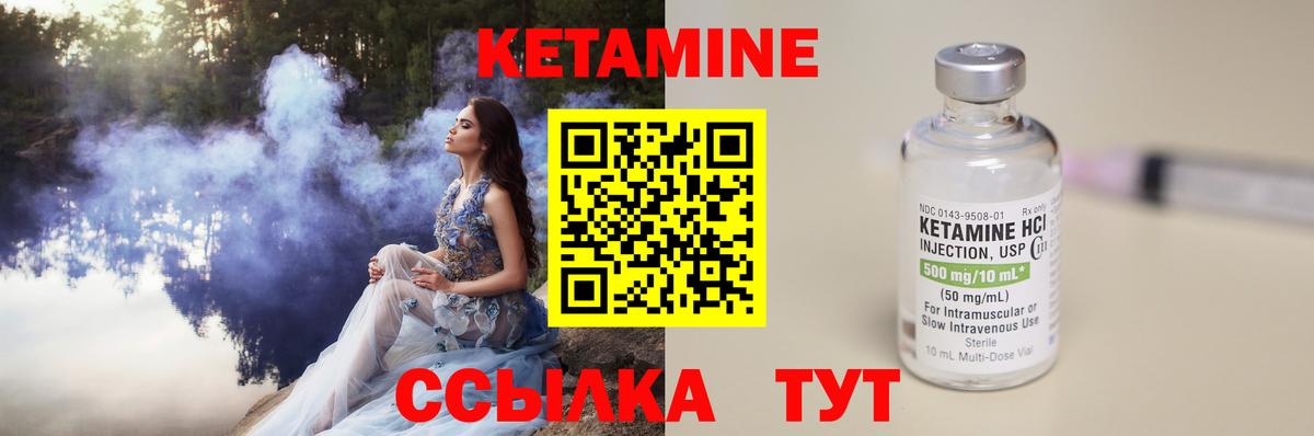 Кетамин ketamine Саров