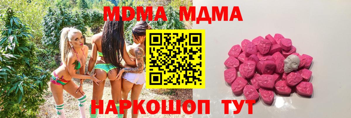 MDMA молли Саров