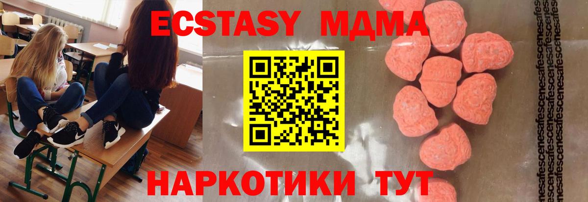 MDMA кристаллы  МДМА  Саров  Вход с VPN 