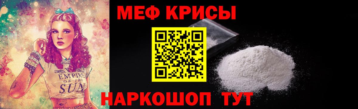 Мефедрон мука Саров