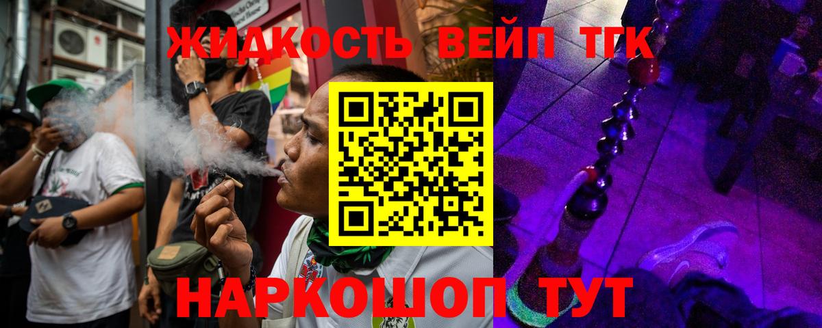 Дистиллят ТГК вейп Саров